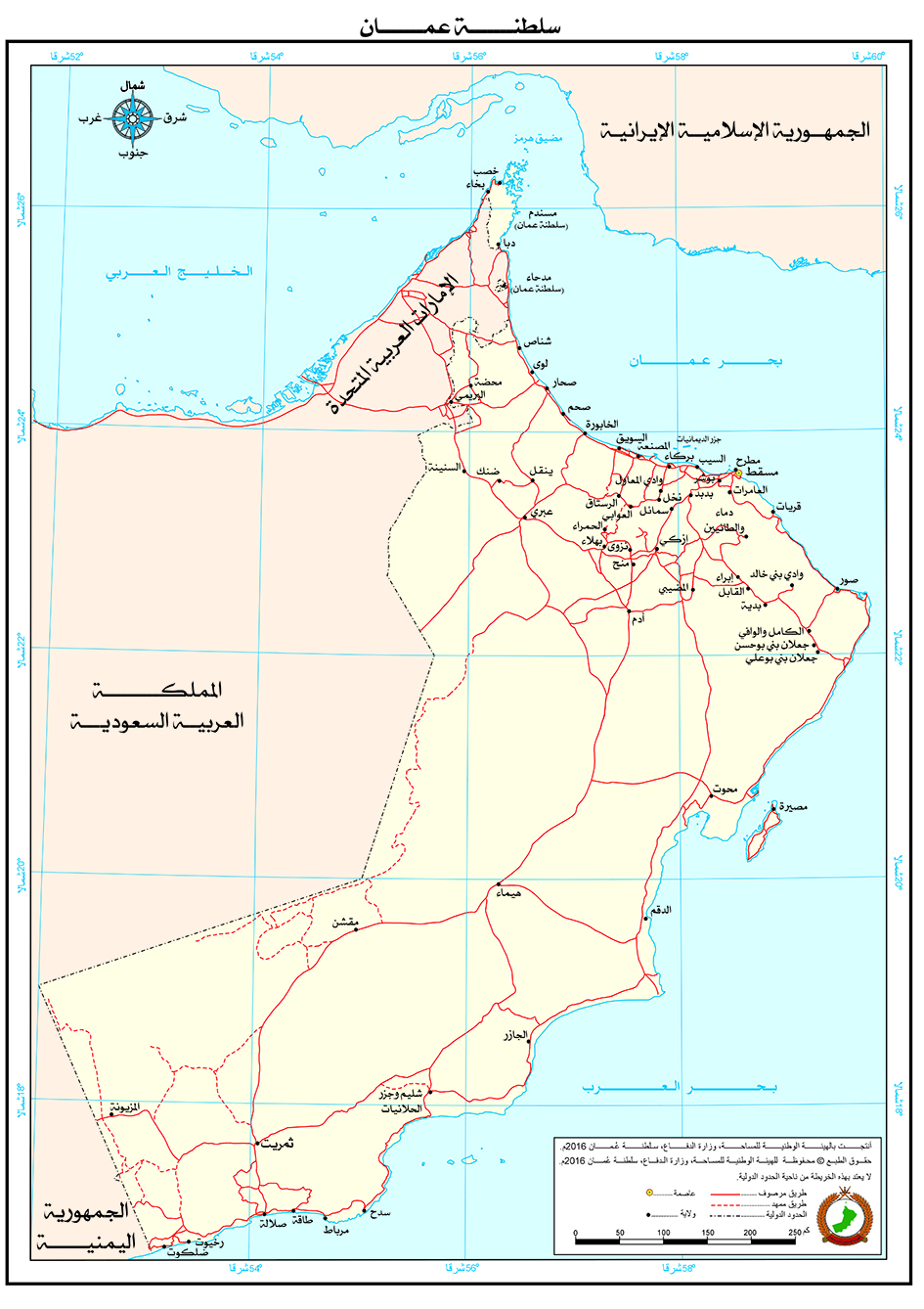 خريطة سلطنة عمان بالمحافظات والولايات - مدونة عمان